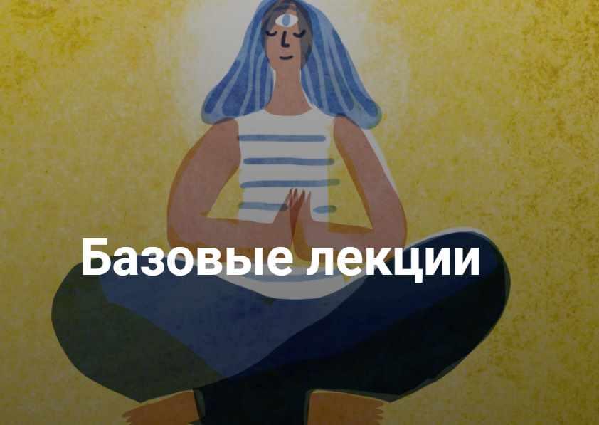 Обложка курса «[Мама-терапия] Цикл лекций Базовые лекции (Дарья Гинзбург)»