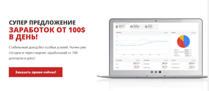 Обложка курса «Мануал по заработку от 100$ в день на Google (Анна Гамбарова)»