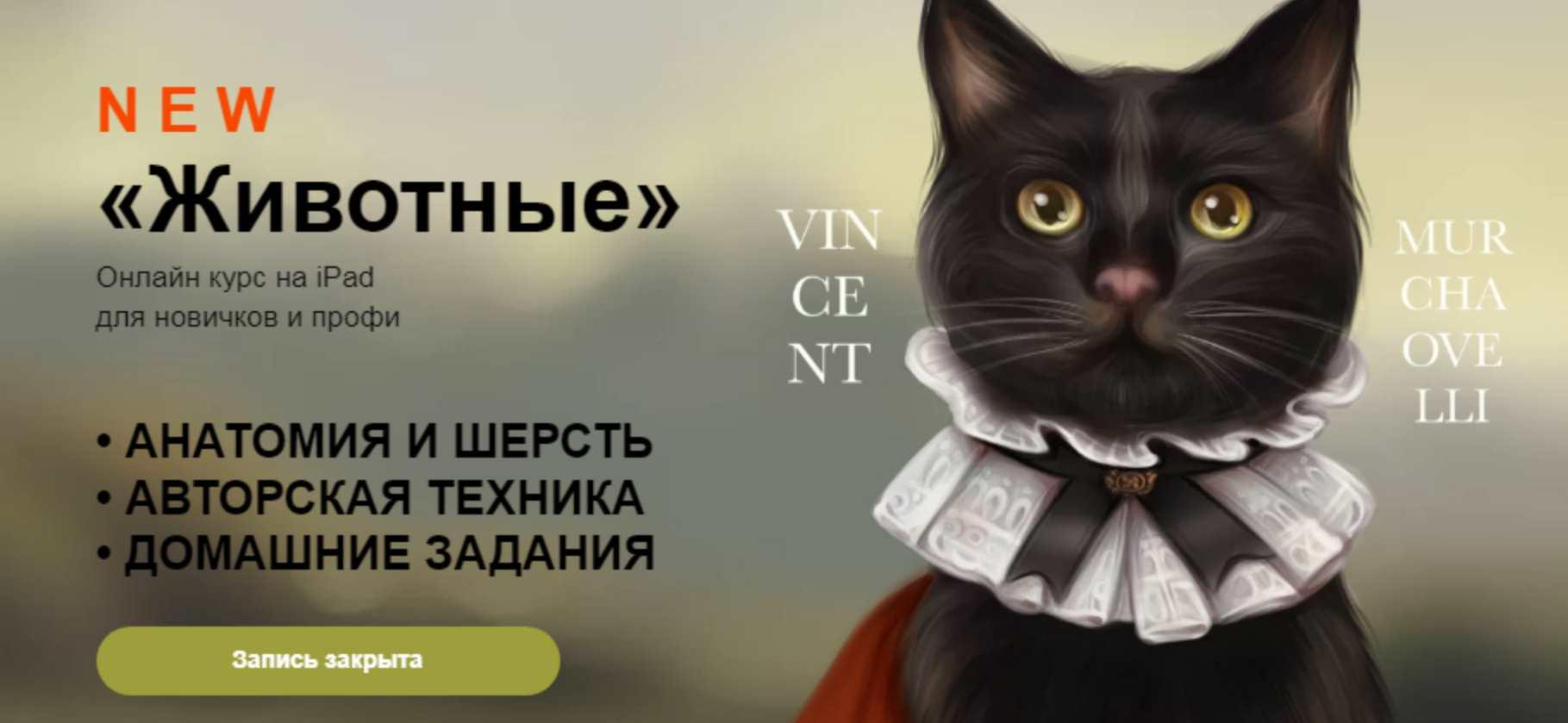 Обложка курса «[Maria Sw] Рисую как Maria Sw. Животные (Мария Приходько)»