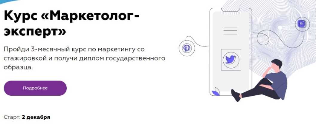 Маркетолог - эксперт 2021. Ступень 1. Тариф Основной (Марта Коронкевич)