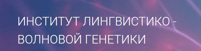 Обложка курса «Матрицы Горяева. Программа №2 «Коррекция метаболизма костной и кровеносной систем» (Петр Гаряев)»