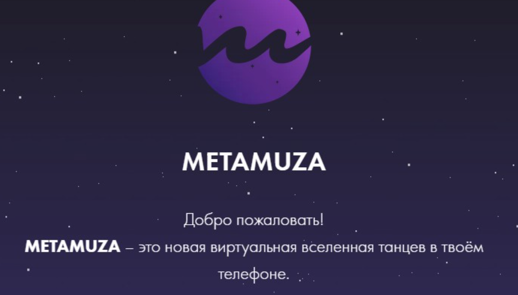 Обложка курса «MetaMuza. Тариф Muza pro (Элина Музофарова)»
