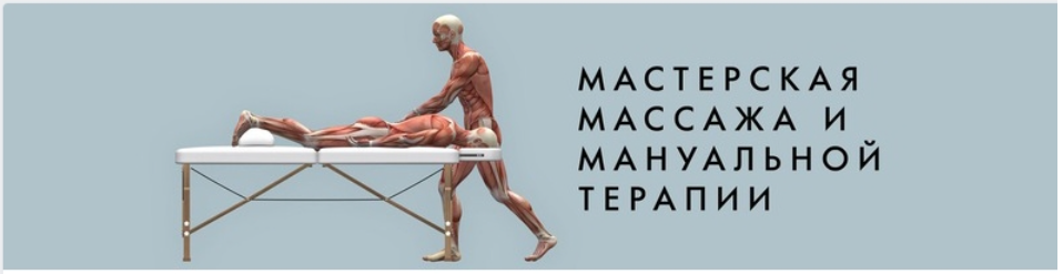 Методика лечения психосоматических заболеваний в практике массажиста (Игорь Атрощенко)