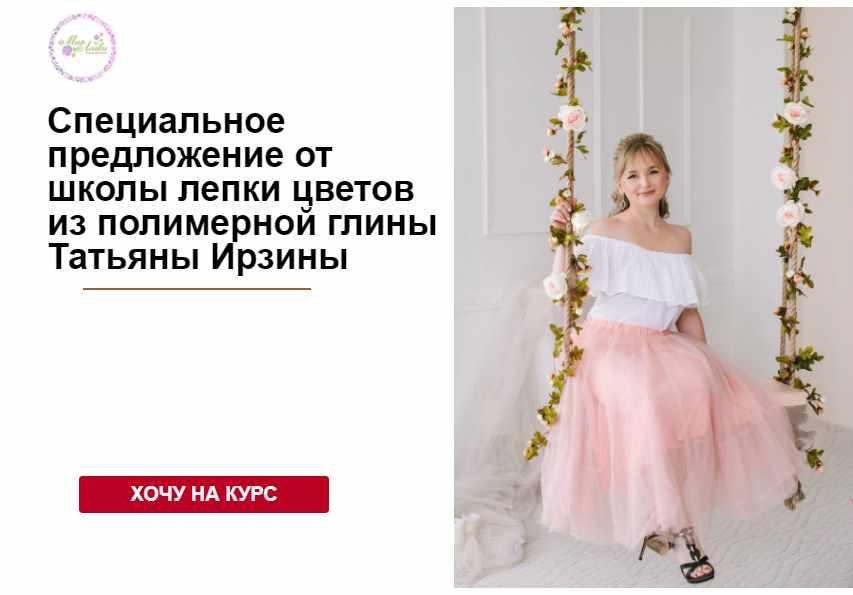 Обложка курса «Мини-курс  "Цветы для дома" (Татьяна Ирзина)»