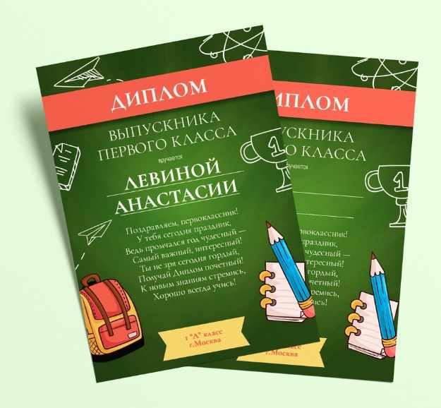 Обложка курса «[mironova.studio] PSD-Шаблон диплома School (Ирина Миронова)»
