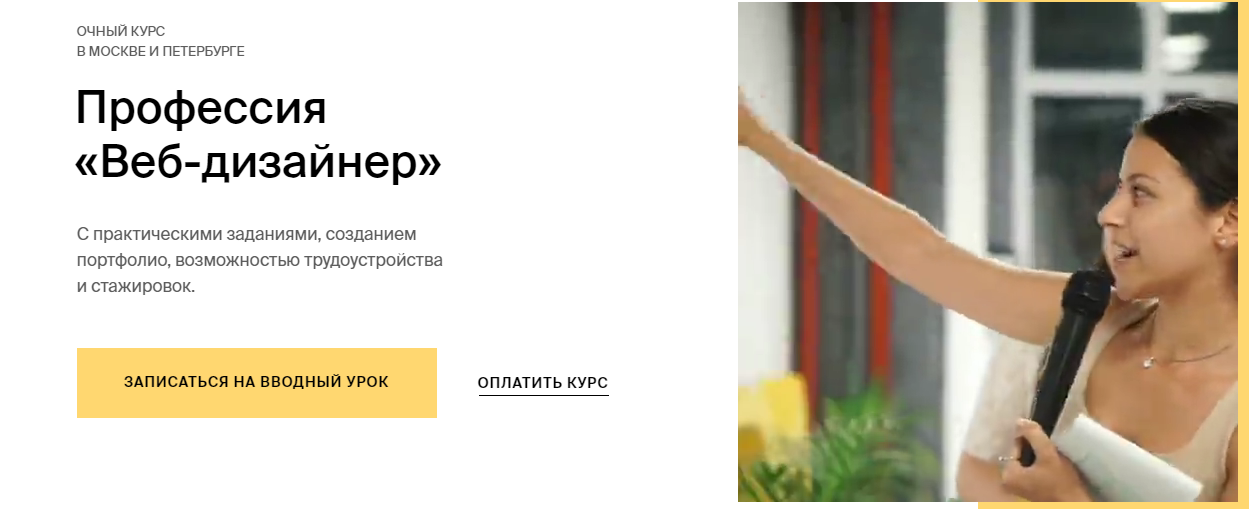 Обложка курса «[Moscow Digital Academy] Обучение веб-дизайну от профессионалов индустрии»