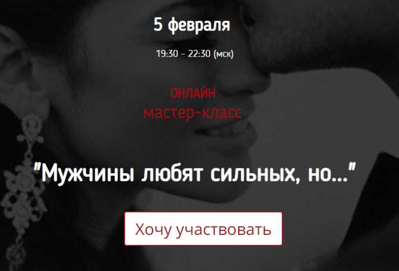 Мужчины любят сильных, но (Ирина Мирошниченко)