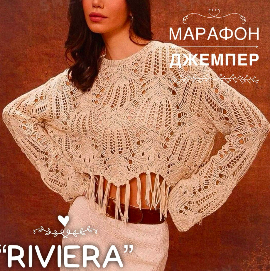 Обложка курса «[natalymasters] Джемпер спицами Riviera (Наталья Панова)» (вяжем джемпер)