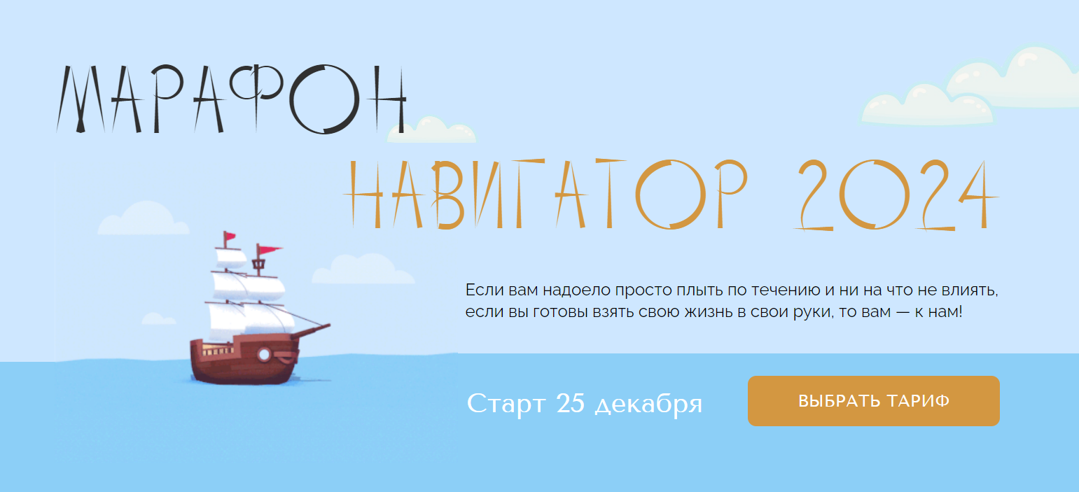 Обложка курса «Навигатор 2024. Тариф С чатом (Юлия Полунина, Ксения Шенк)»