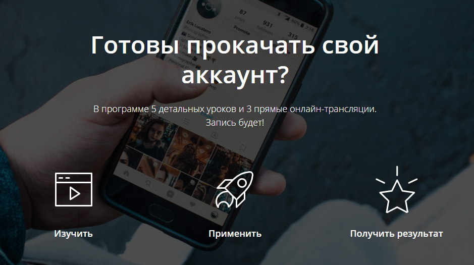 Обложка курса «Недельный мини курс по Инстаграмотности (Яна Иванова)»