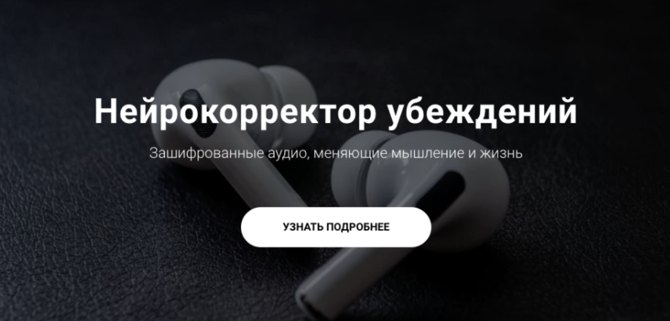 Обложка курса «Нейрокорректор "Похудение". Тариф Пакет fit (Александр Свияш, Наталья Игнатова)»