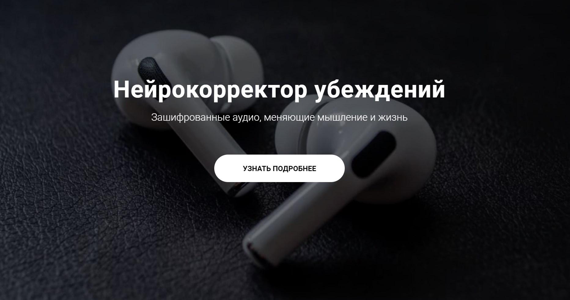 Нейрокорректор Продуктивность (Александр Свияш)