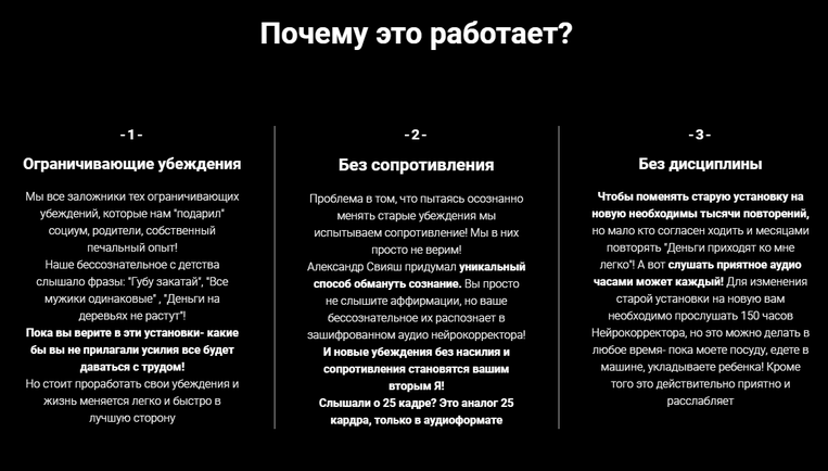 Нейрокорректор убеждений. Прощаю руководителя (Александр Свияш)