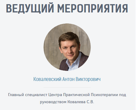 Обложка курса «Нейропрограммирование 74. Работа с убеждениями, устранение ментальных вирусов (Антон Ковалевский)»