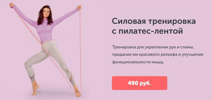 Обложка курса «[newyorkfitspo] Силовая тренировка с пилатес - лентой (Виктория Боровская)»