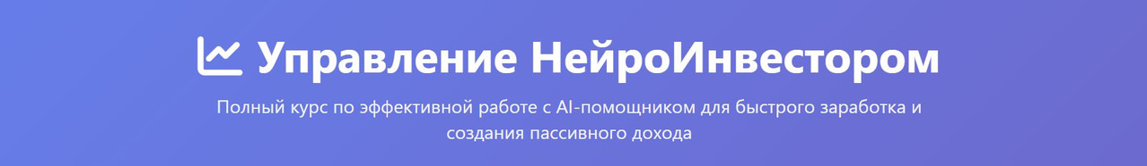 НК Масштаб (Дмитрий Батухтин)