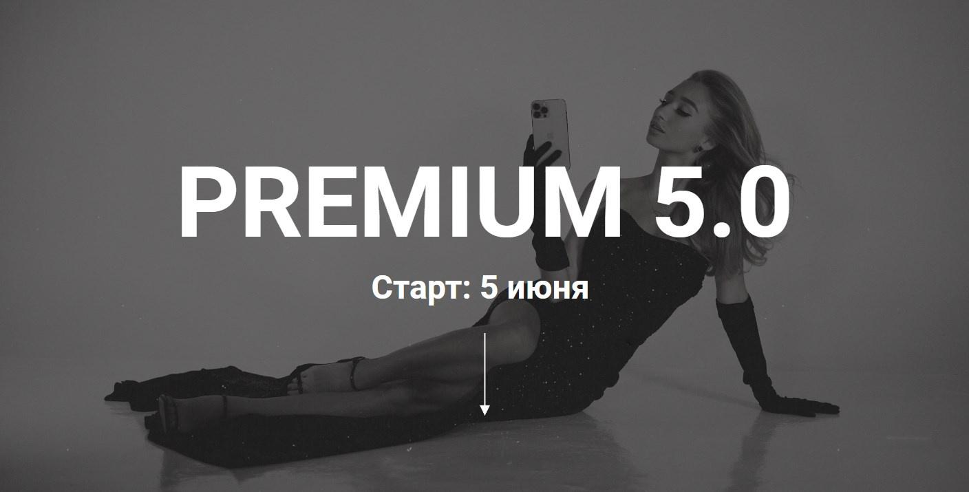 Обложка курса «Обновленный курс по съёмке и монтажу Premium 5.0. Тариф Самостоятельно (Влада Гармаш)»
