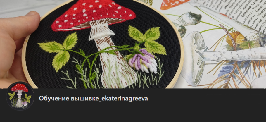 Обложка курса «[Обучение вышивке_ekaterinagreeva] Клуб по обучению вышивке. VK Donat на месяц март 2023 (Екатерина Греева)»