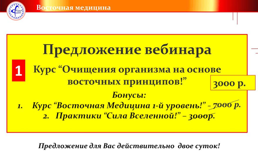 Обложка курса «Очищение организма на основе восточных методов. Пять направлений. Пять этапов (Владимир Заворотный)»