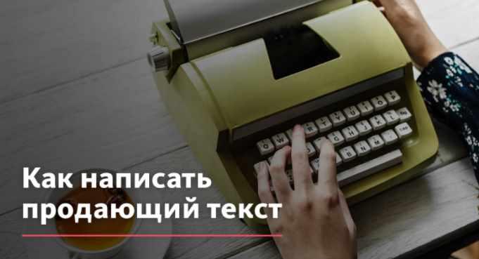 Обложка курса «Онлайн-интенсив по написанию продающих текстов (Екатерина Романова)»