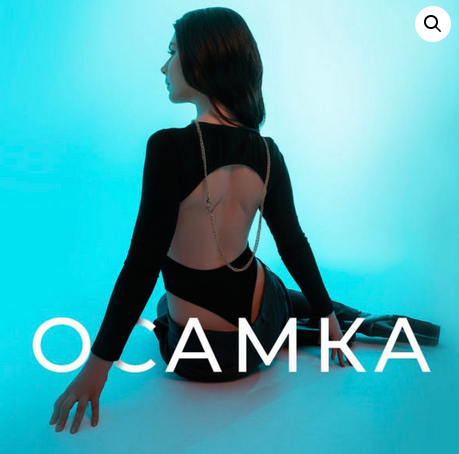 Осамка (Ксения Рысь)