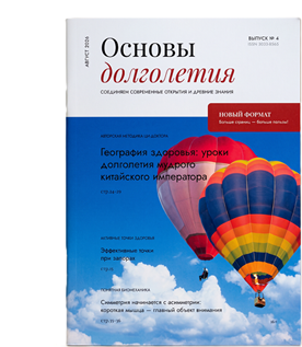 Обложка курса «Основы долголетия. Август 2026 (Ирина Старикова)»