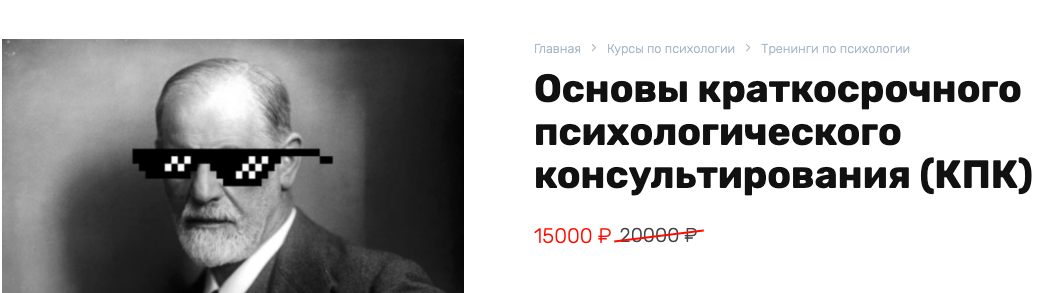 Обложка курса «Основы краткосрочного психологического консультирования (Василий Смирнов)»