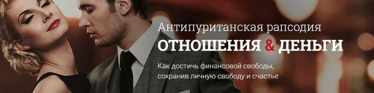 Отношения и деньги (Владимир Захаров)