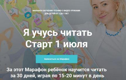 Обложка курса «[peonnika] Я учусь читать. Тариф 2 в 1 - 2021 (Анна Куприянова)»