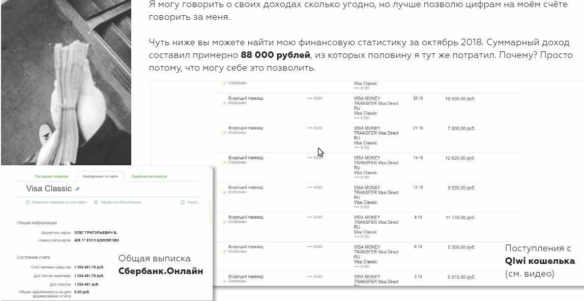 Обложка курса ««PinМонета» — нетронутая золотая жила (Базовый тариф)(Олег Болотов)»