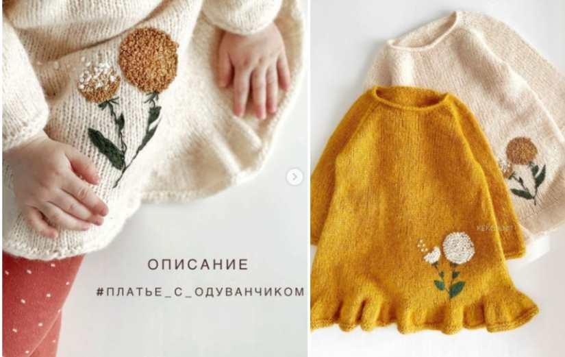 Платье с одуванчиком (keko_knit)