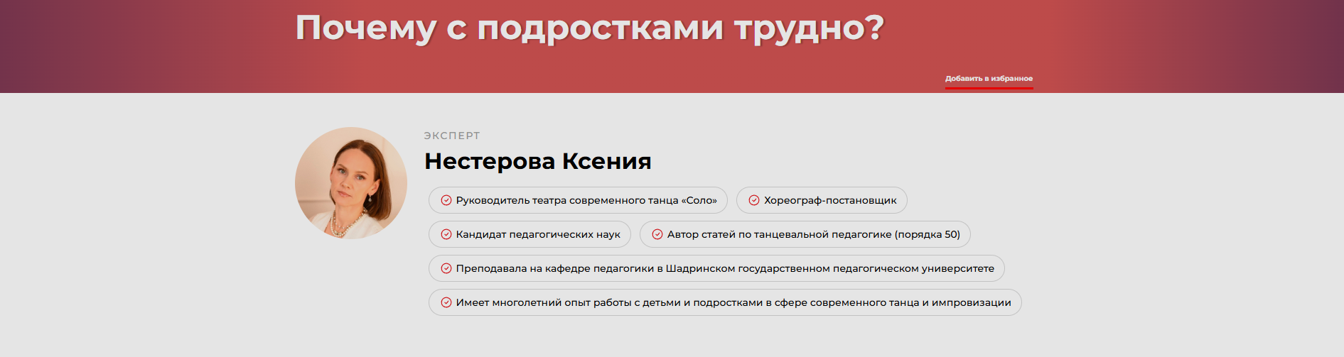 Почему с подростками трудно (Ксения Нестерова)