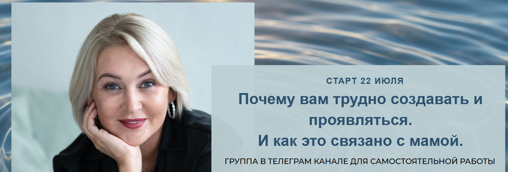 Обложка курса «Почему вам трудно создавать и проявляться (Юлия Пирумова)» (собственные идеи)