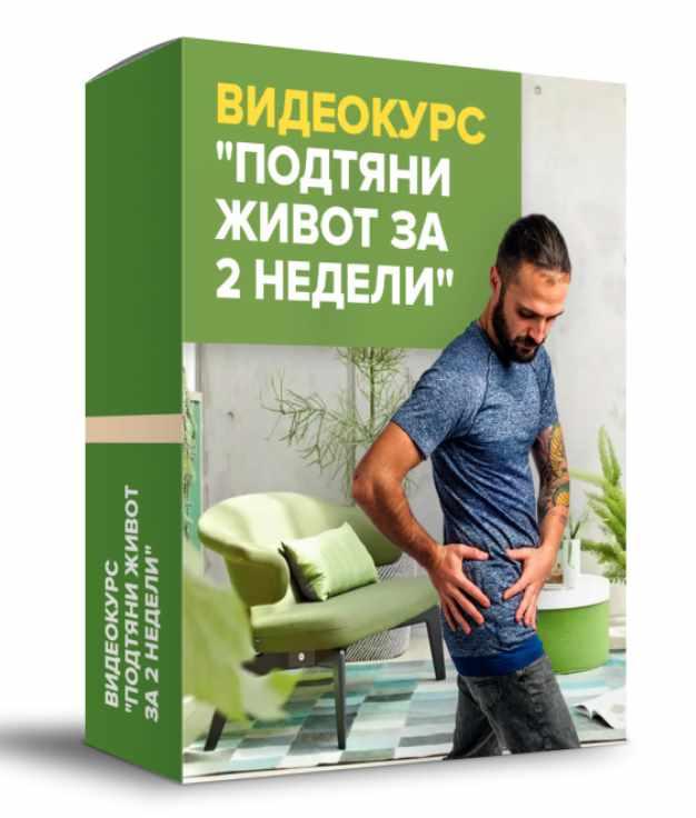 Подтяни живот за 2 недели (Данила Сусак)