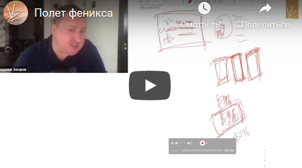 Полёт Феникса. Пакет - Silver (Владимир Захаров)