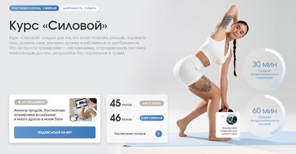 Обложка курса «[Popovichfit] Силовой. Июнь 2026. Тариф Самостоятельный (Наталья Попович)»