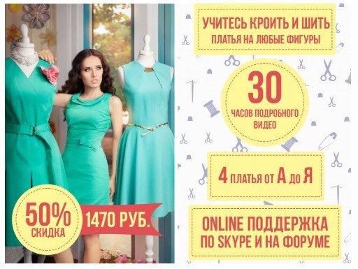 Обложка курса «[portnishka] Курс по крою и пошиву 4-х платьев (Сергей Караулов)»