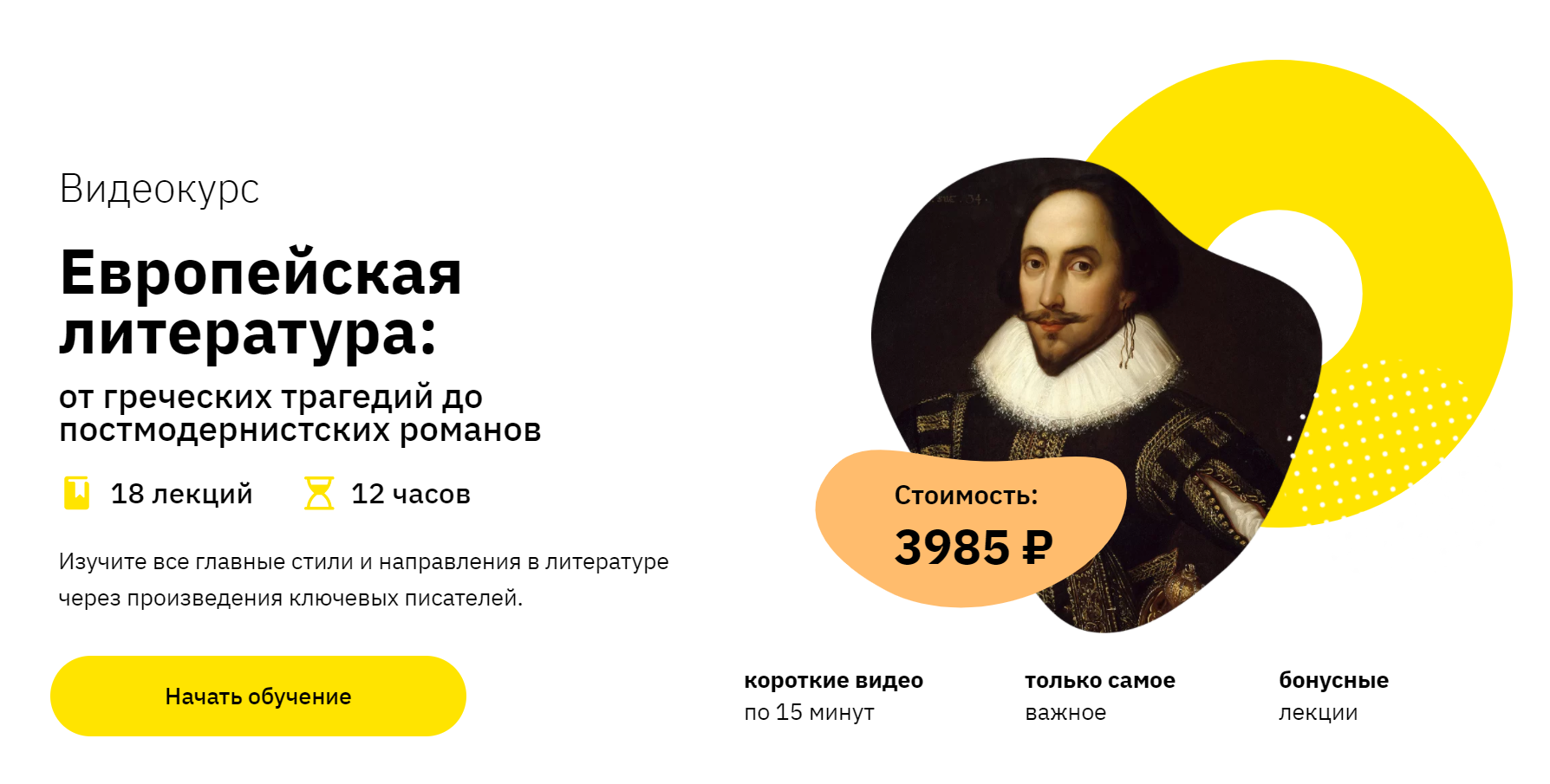 Обложка курса «[Правое полушарие интроверта] Eвропейская литература: от греческих трагедий до постмодернистских романов (Никита Добряков)»