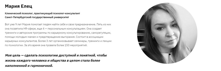 Обложка курса «[Правое полушарие интроверта] Как решать психологические проблемы (Мария Елец)»