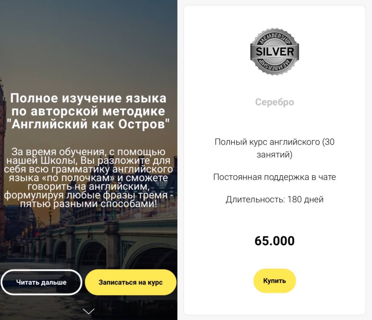 Обложка курса «Английский как остров (english webinar)»