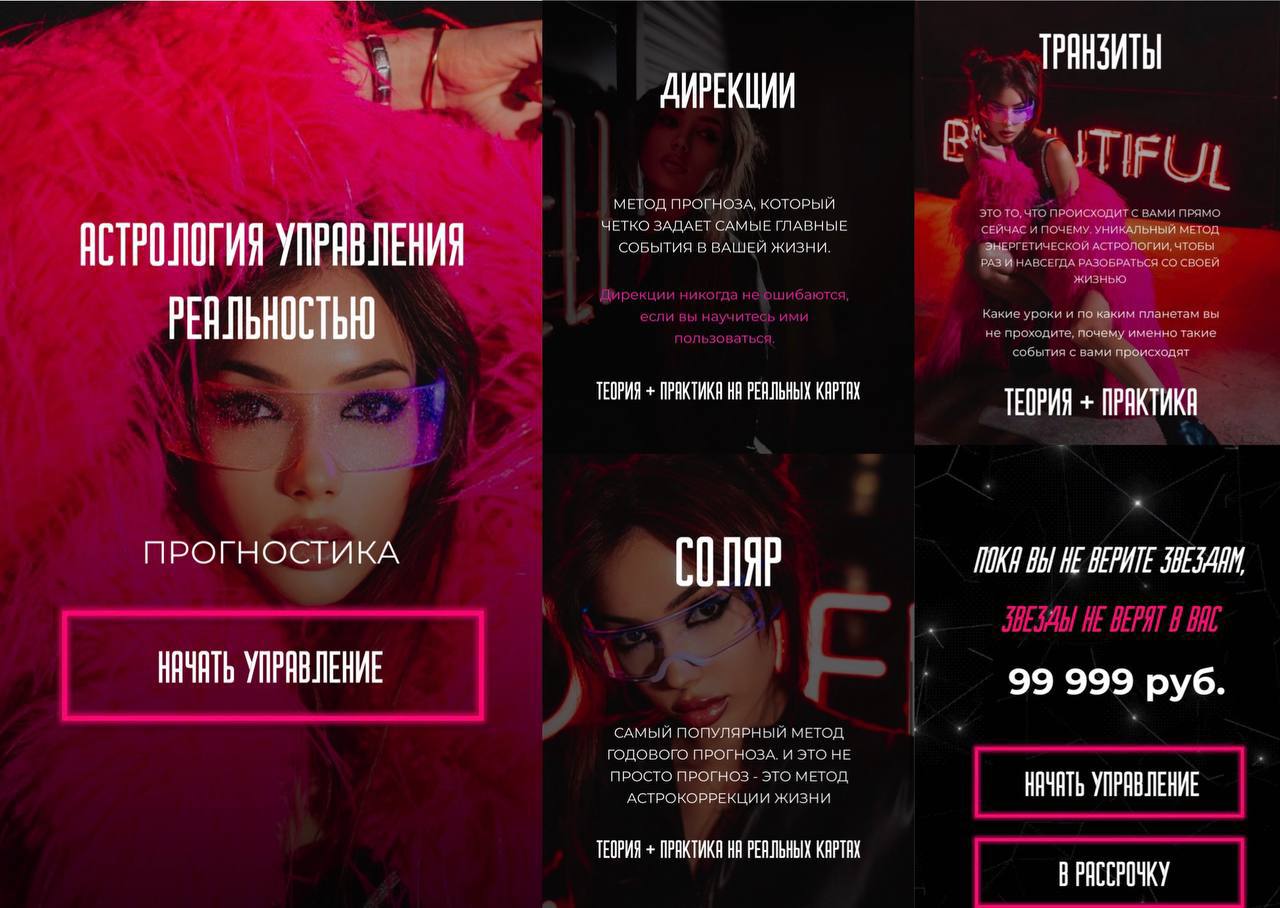 Обложка курса «Прогностика (Наталия Брижатюк)»