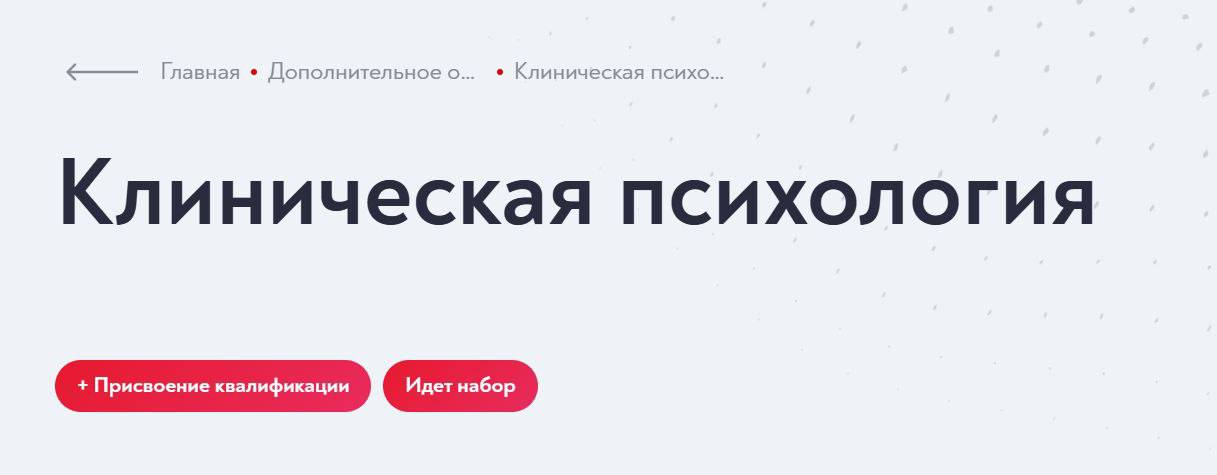 Обложка курса «Клиническая психология 2024 - 2025 (МИП)»