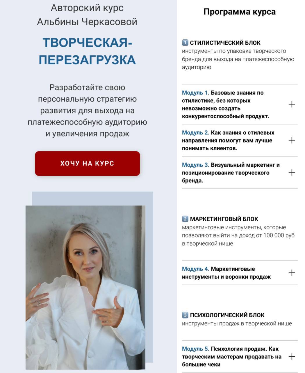 Обложка курса «Творческая перезагрузка. Тариф Соло (Альбина Черкасова)»