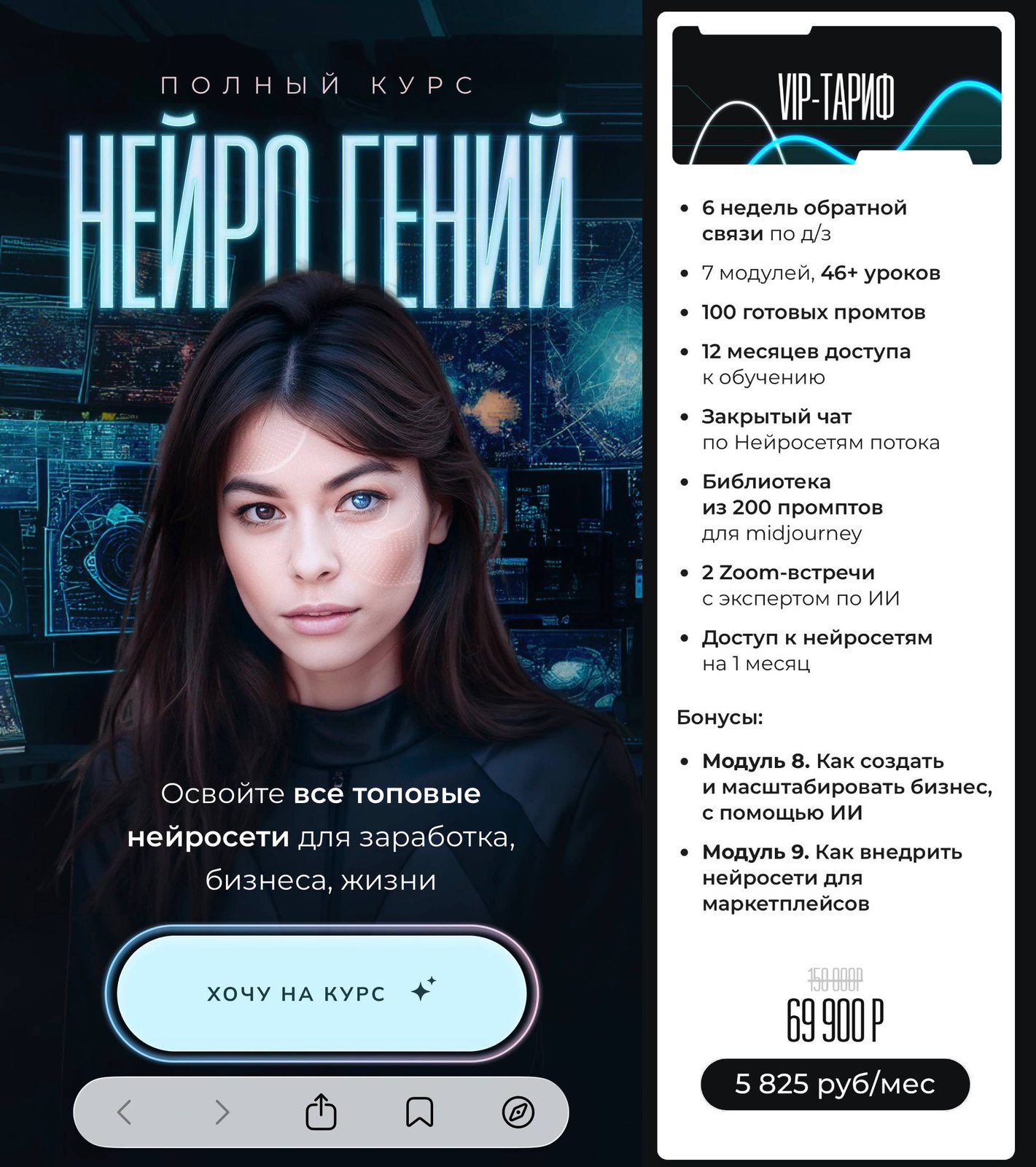 Обложка курса «Нейрогений. Тариф VIP (Кристина Тарба, Анастасия Иванова)»