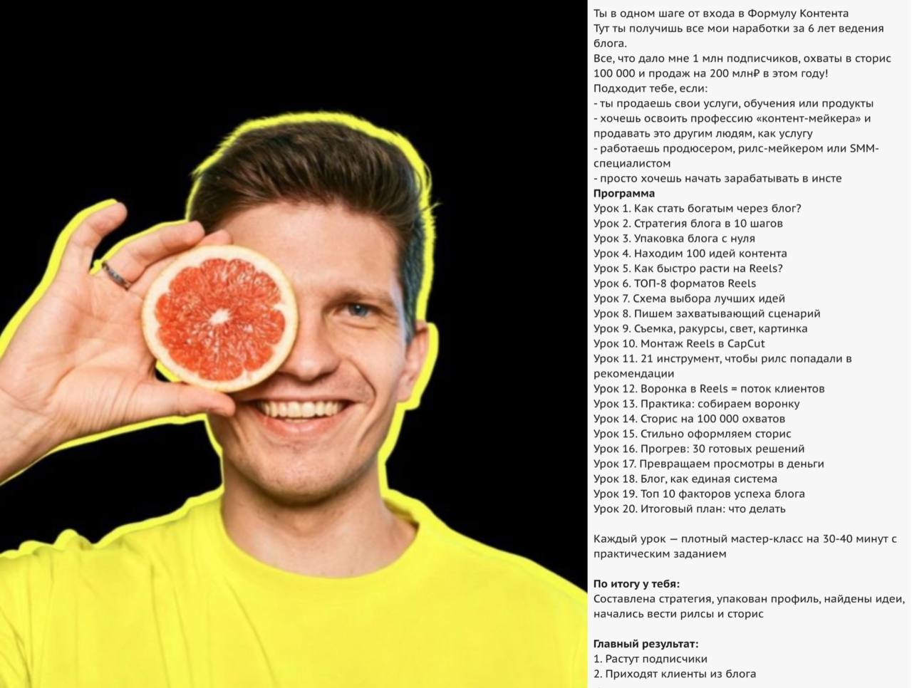 Обложка курса «Клуб Cash You (Михаил Тимочко)»