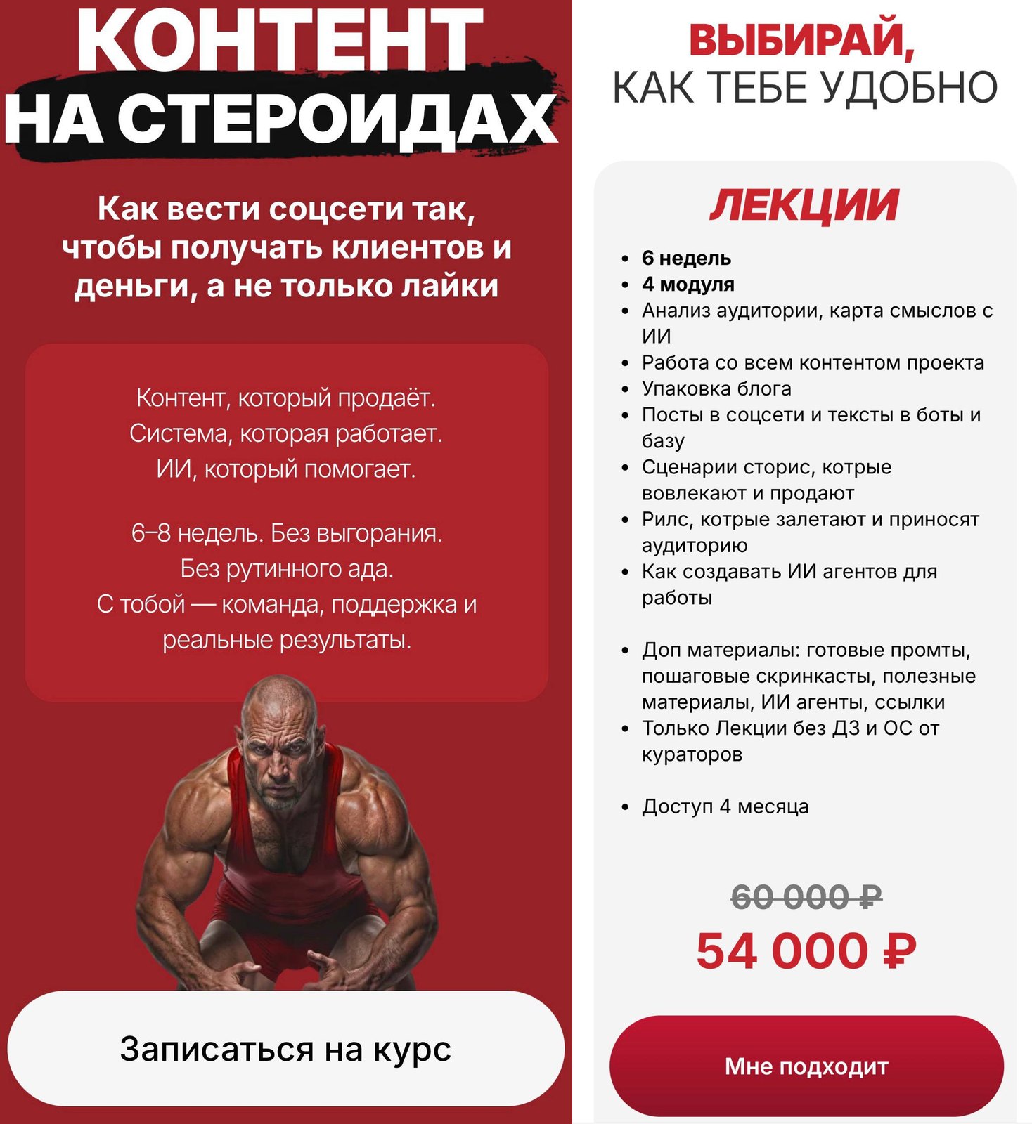 Обложка курса «Контент на стероидах. Как вести соцсети так, чтобы получать клиентов и деньги, а не только лайки. Тариф Лекции (Наталия Анарбаева)»