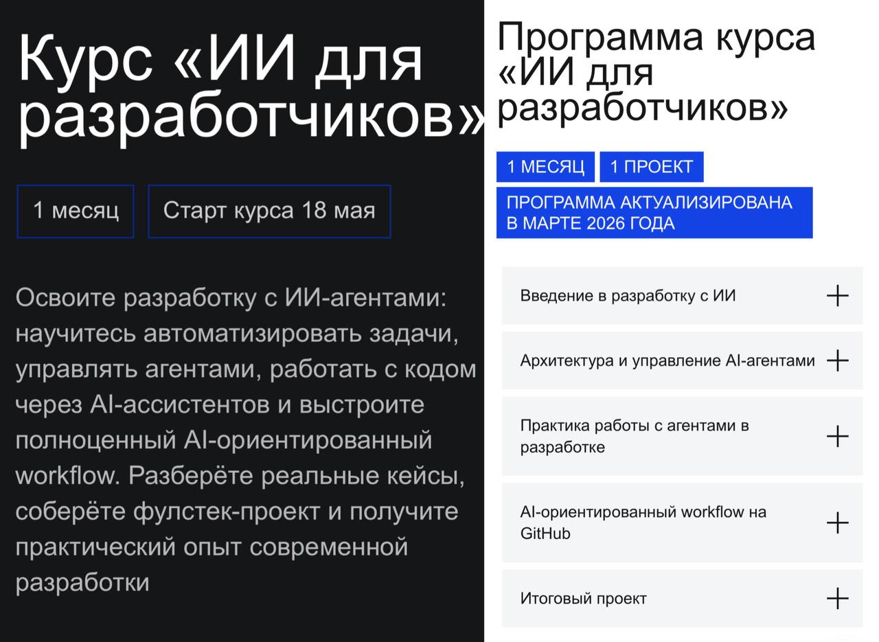 Обложка курса «ИИ для разработчиков (Кирилл Мокевнин, Хекслет)»