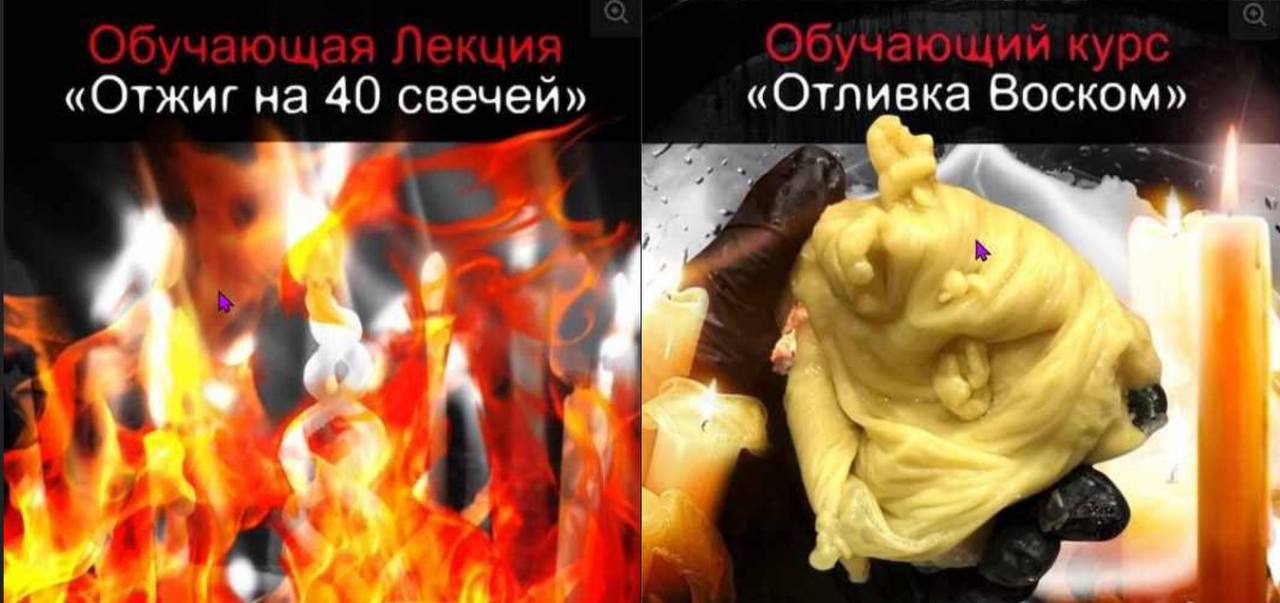 Обложка курса «Универсальная Чистка от любого негатива - Отжиг на 40 свечей (Алексей Веретников)»