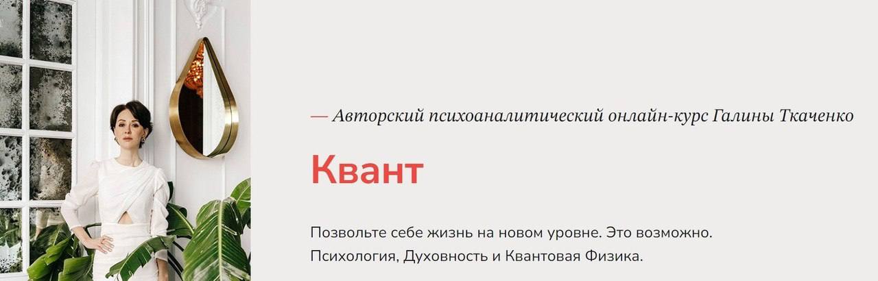 Обложка курса «Квант. 2 в 1. Тариф Самостоятельный (Галина Ткаченко)»