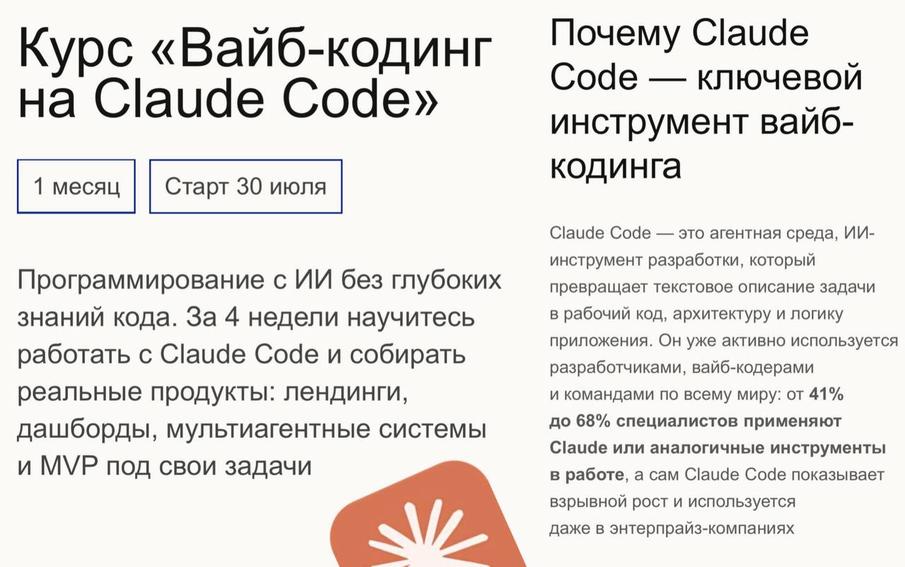 Обложка курса «Вайб-кодинг на Claude Code (Кирилл Мокевнин)»